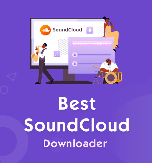 最高のSoundCloudダウンローダー